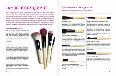 Книга кисть