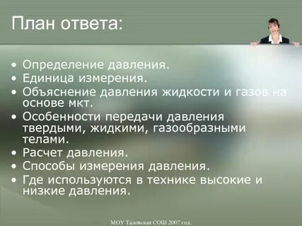 Определись с ответом