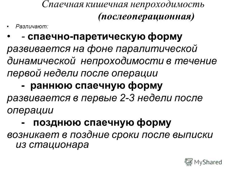 Температура после операции на кишечнике