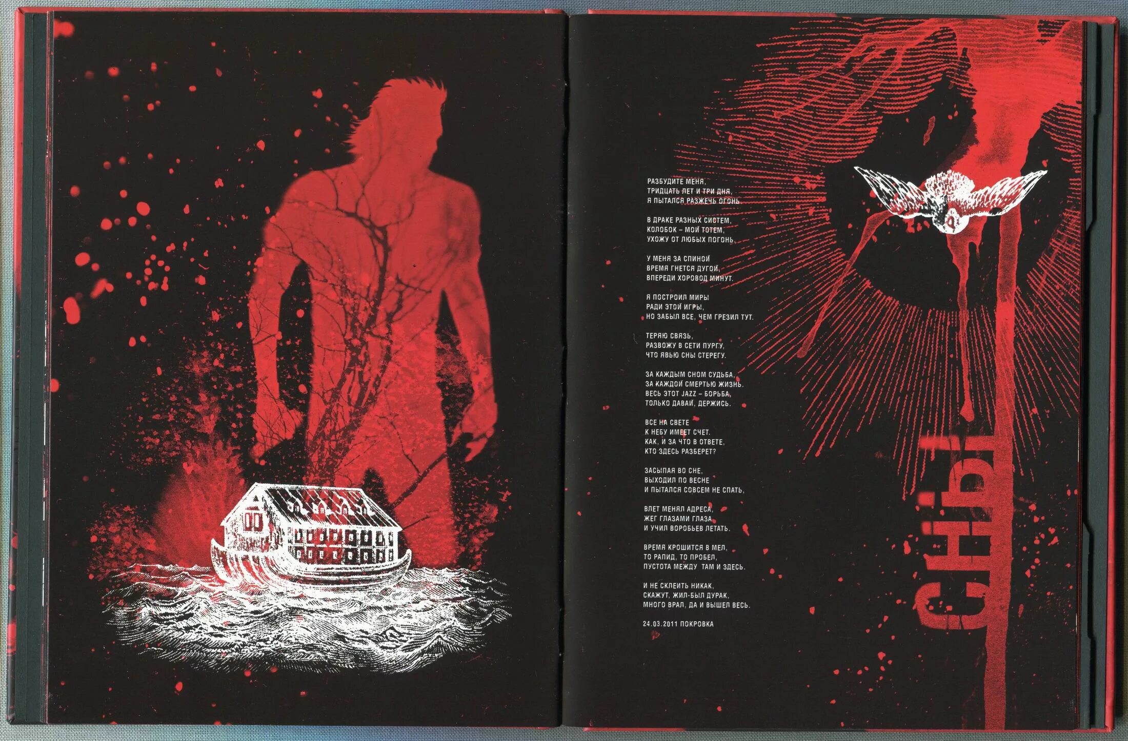 пластинки группы алиса. алиса альбомы по годам. алиса - для тех, кто свалился с луны (1993). алиса обложка альбома 2012 саботаж. алиса 20 лет группа.