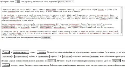 Сайт который исправляет запятые в тексте