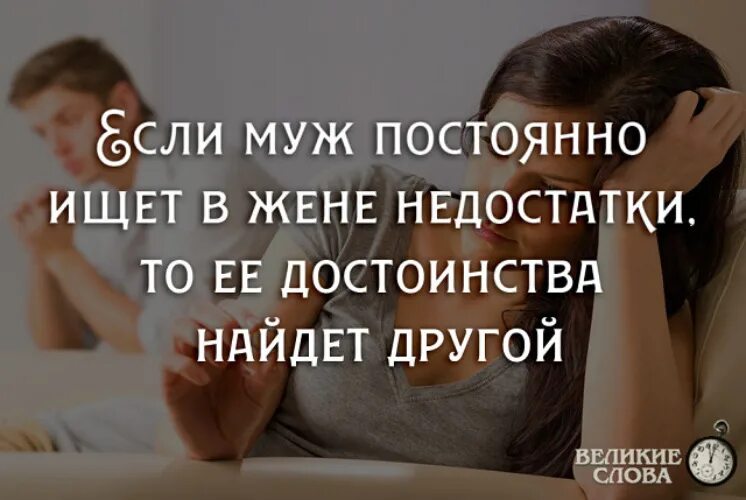 Принять мужа бывшей жены. Цитаты про плохого мужа. Плохая жена цитаты. Статусы про плохого мужа. Картинки про плохого мужа.