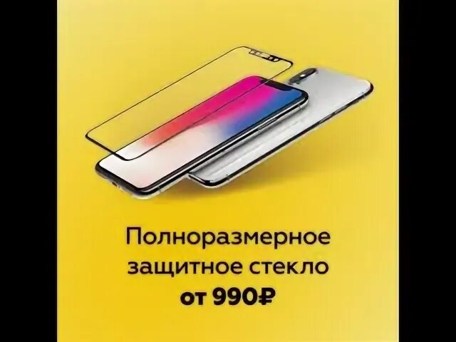 Валберис защитное стекло на телефон