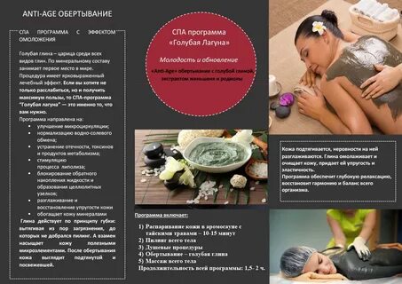 Спа описание