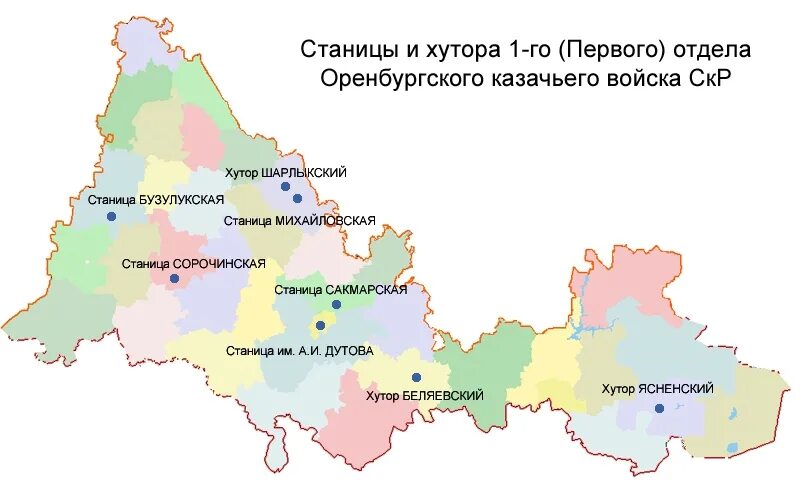 Оренбургское казачье войско карта. Оренбургские казаки карта. Карта земель Оренбургского казачьего войска. Территория Оренбургского казачьего войска.