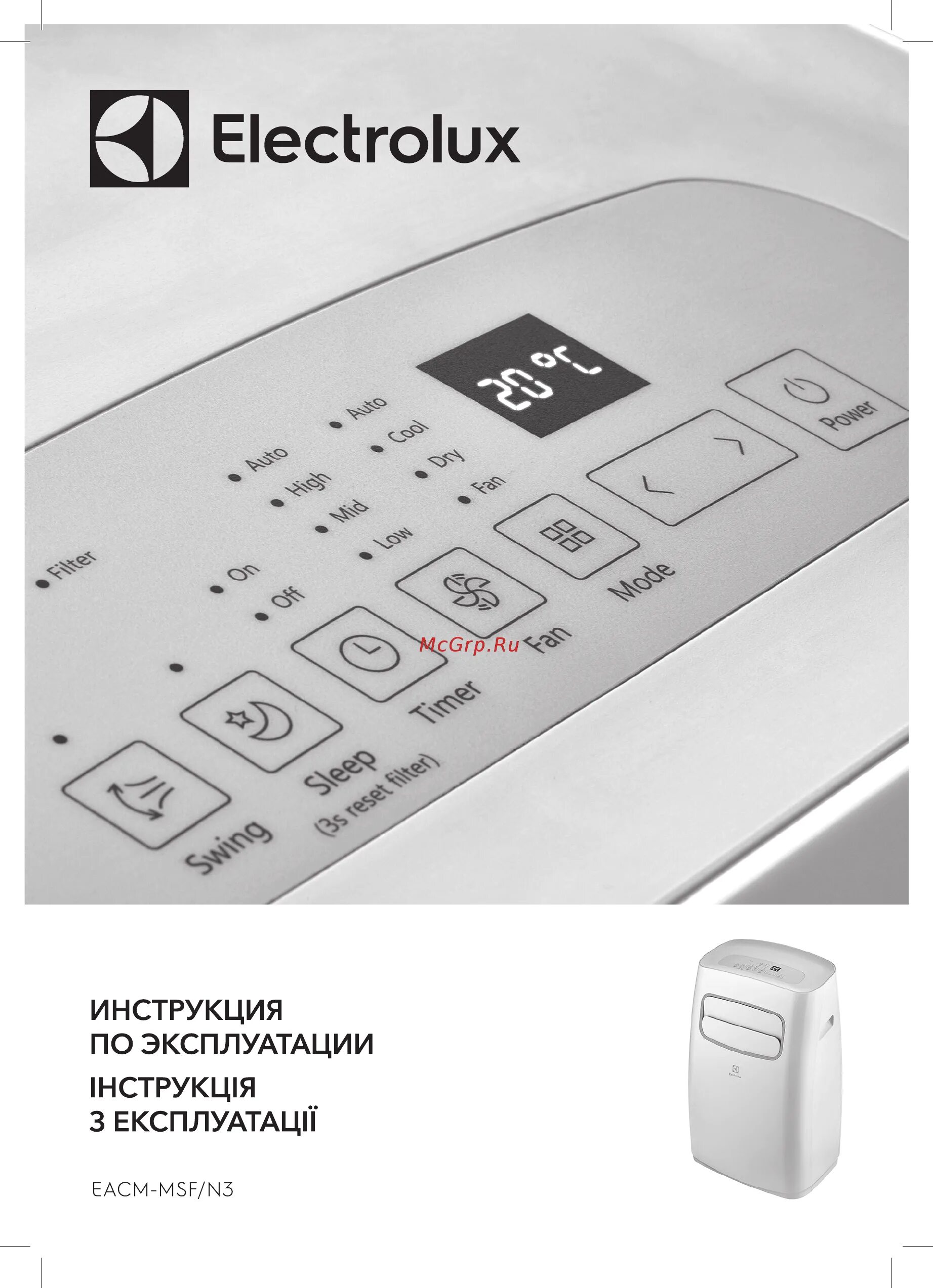 Electrolux мобильные кондиционеры инструкции. Кондиционер электролюкс пульт управления инструкция. Кондиционер мобильный electrolux eacm-09 msf/n3. Инструкция по монтажу кондиционера electrolux. Инструкция по монтажу кондиционера electrolux.