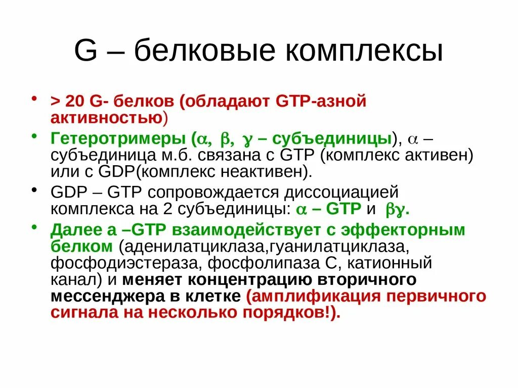 Белковый комплекс. Надмолекулярные белковые комплексы. Первые белковые комплексы это. Белок белковые комплексы. Первые белковые