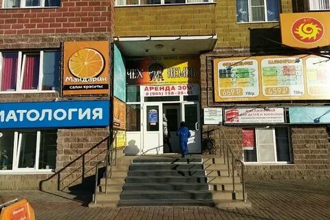 Магазин клыкова