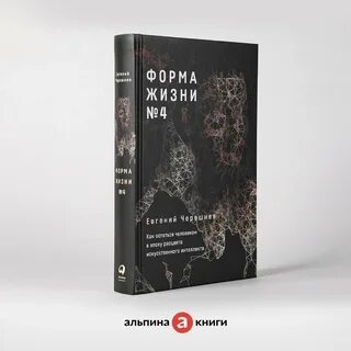 Черешнев форма жизни 4