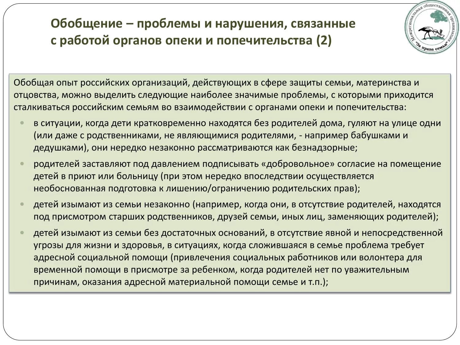 Практика органов опеки и попечительства. Характеристика на ребёнка в органы опеки из детского сада. Характеристика на ребенка для органов опеки. Характеристика в органы опеки образец. Характеристика с работы для органов опеки.