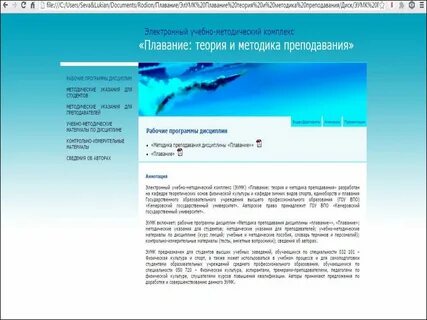 Методические рекомендации по воде