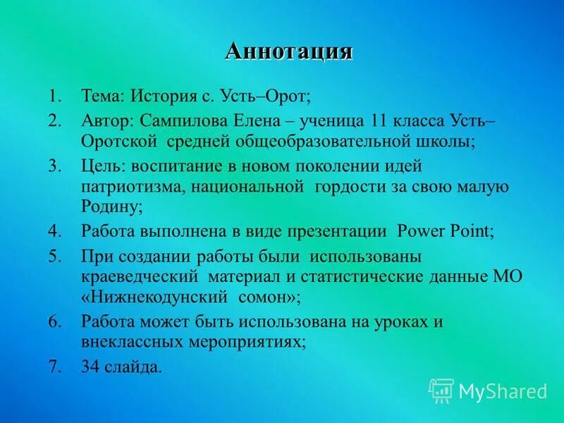 виды аннотаций схема. игорь манн как стать лучшим в том что ты делаешь. номер один манн книга. цель и задачи текста содержание. виды аннотаций.