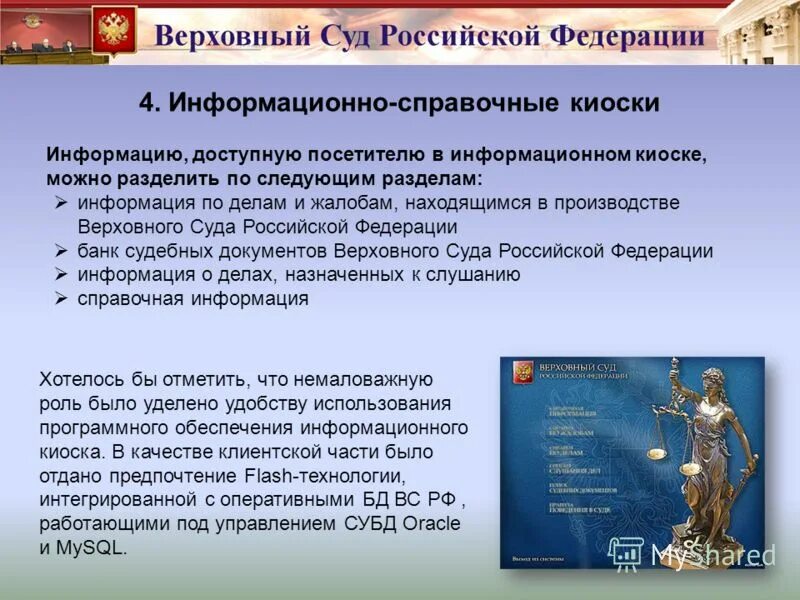 официальный сайт суда. номера дела в судах общей юрисдикции. майминский районный суд республики. сайт верховного суда рф официальный сайт. номер гражданского дела в суде.