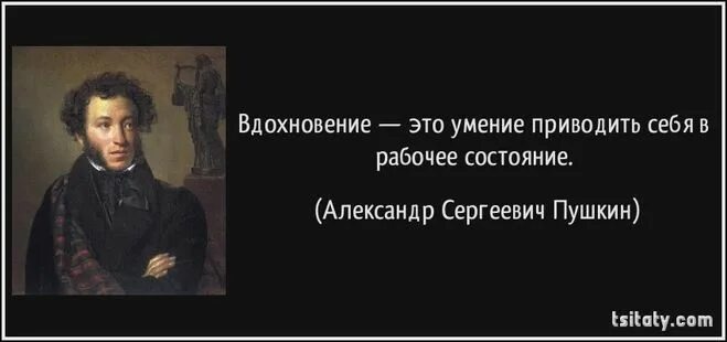 Это разве пушкин. Пушкин цитаты о любви. высказывания пушкина о любви. цитаты пушкина. цитаты пушкина о любви.