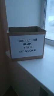 Шансов ушел