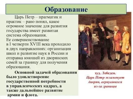 Повседневный быт первого сословия сообщение