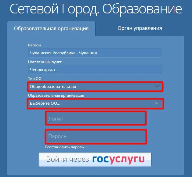 81.177 100.45 город образования. Сетевой город образование. Сетевой город образование сетевой город. Зайти в сетевой город. Сетевой город образова.