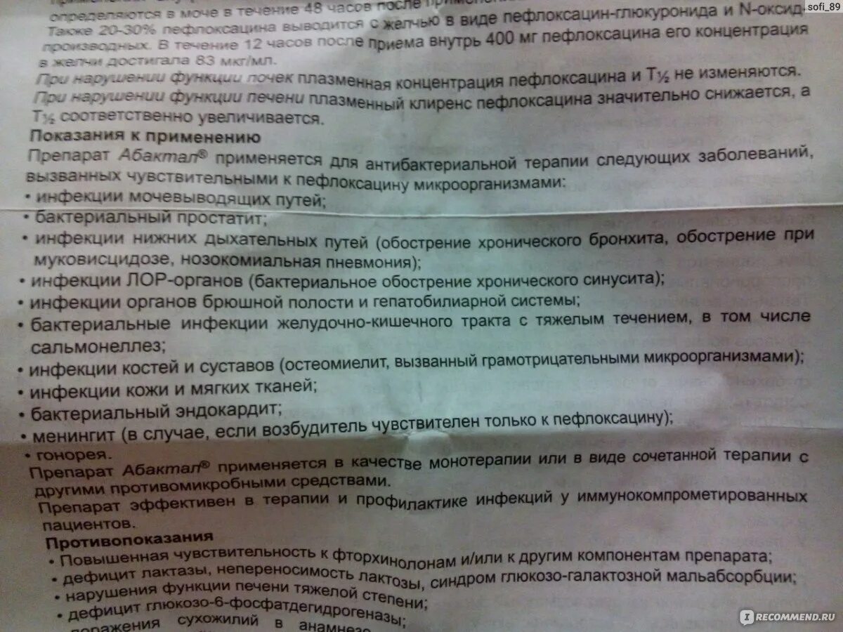 Простате инструкция по применению цена. Лекарство Абактал. Абактал таблетки инструкция. Абактал таблетки побочные эффекты. Абактал антибиотик или нет.