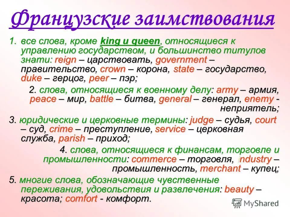 то как запятая нужна. разряды местоимений таблица 6 класс русский язык. наречие разряды наречий. части речи и их признаки таблица. водные слова выделяющие запятими.