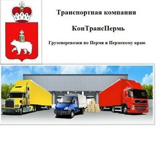 Транспортная 2 пермь