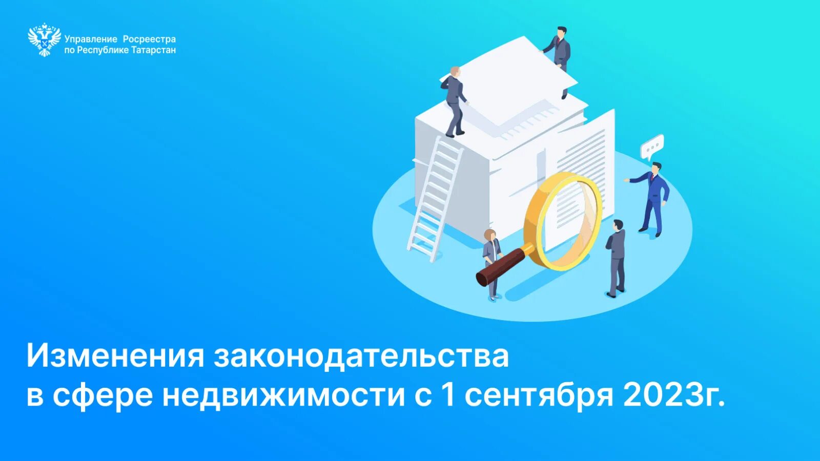 10 изменений в законодательстве. Объект вспомогательного использования Росреестр.