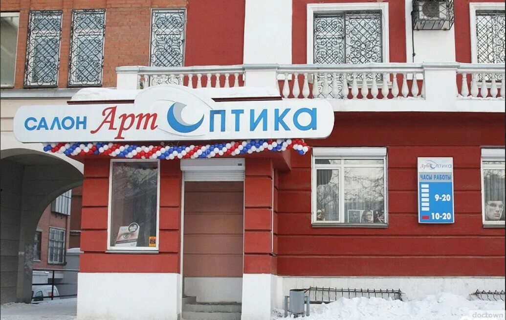 Ленина 137 красноярск. Оптика ленина 40. Оптика сургут энтузиастов 30. Проспект ленина 40 екатеринбург. Оптика абакан щетинкина.