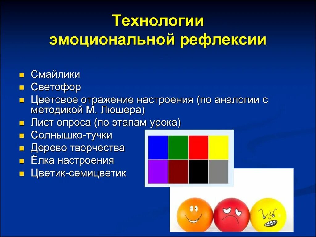 Характеристику цветов Макса Люшера.. Методика Люшера. Цветовой цвет Люшера методика. Методика Люшера цвета.