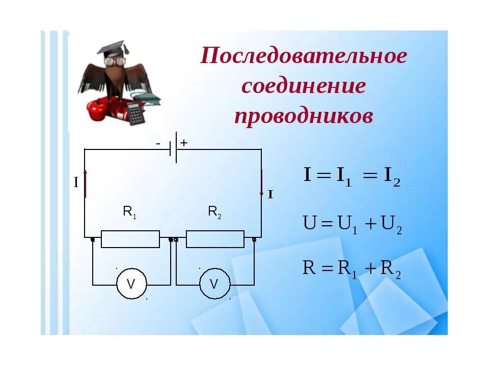 Последовательное основное соединение