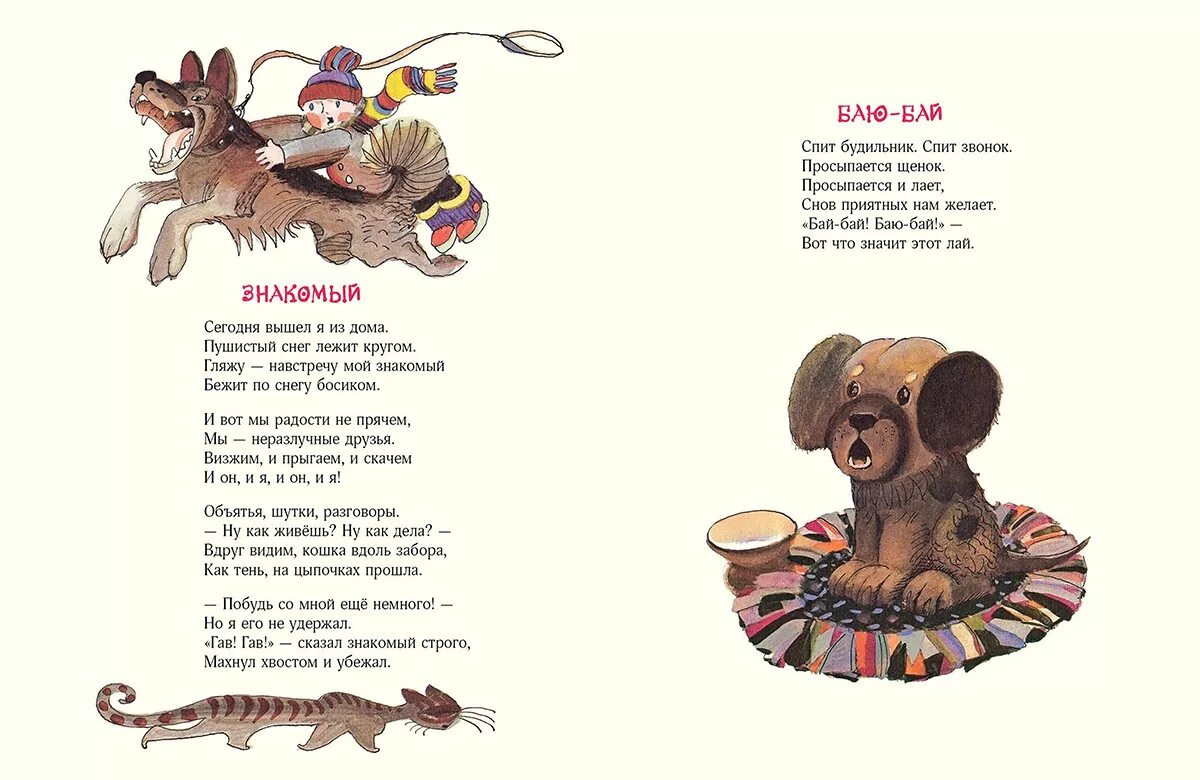 Берестов стихи о природе для детей. Стихи валентина берестова. Берестов стихи. Стихи валентина берестова. Валентин берестов стихи.