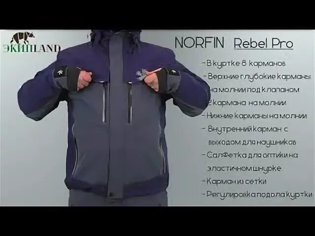 Демисезонный костюм Norfin Rebel Pro 01 р.s 595001-s. Костюм норфин Ребел про. Костюм Norfin Rebel Pro Gray.