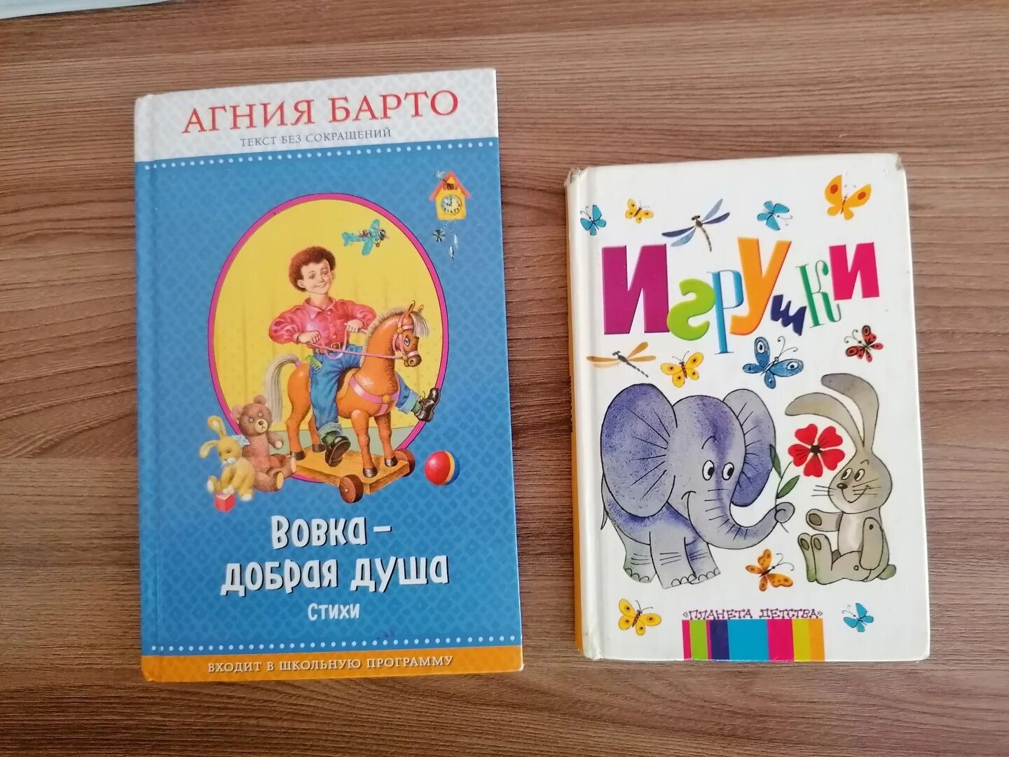 Стихи детям. Барто. Книга стихи детям, Барто а.. Книжки Агнии Барто.