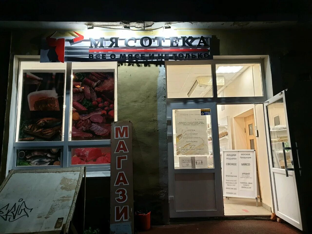 Купить мясо в перми