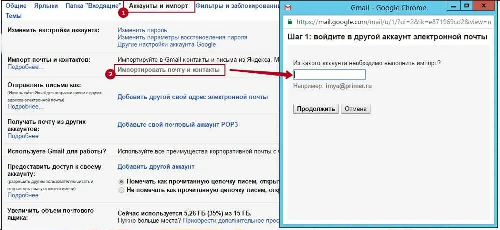 Смена адреса электронной почты. Как можно поменять электронную почту. Как сменить адрес электронной почты. Можно ли поменять электронную почту. Изменить номер электронной почты