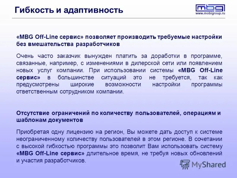 Приложение связывает сервисы. 1 - система автоматизации и управления. Приложение связывает сервисы. Приложение связывает сервисы. Выход из вайбера на компьютере.