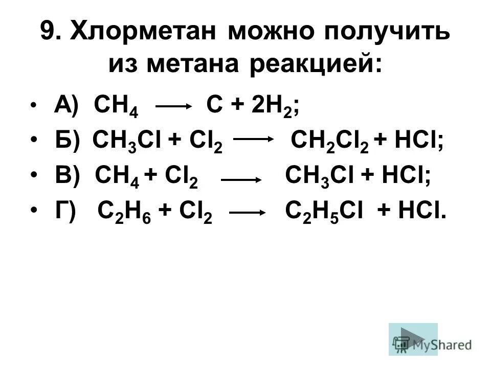 Метан можно получить в реакции. Способы получения метана реакции. Реакции с метаном. Из метана хлорметан. Реакция получения метана.