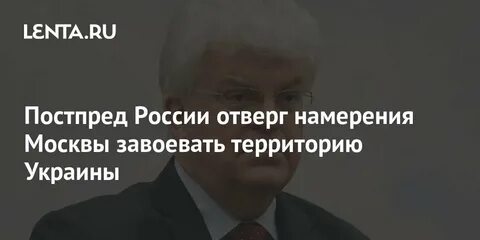 Намерение москва