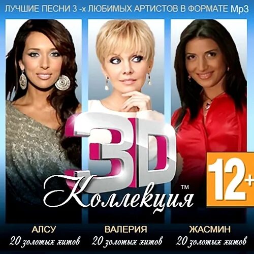 Хороший mp 3