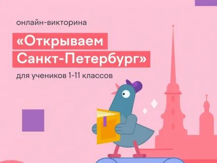Quiz санкт петербург
