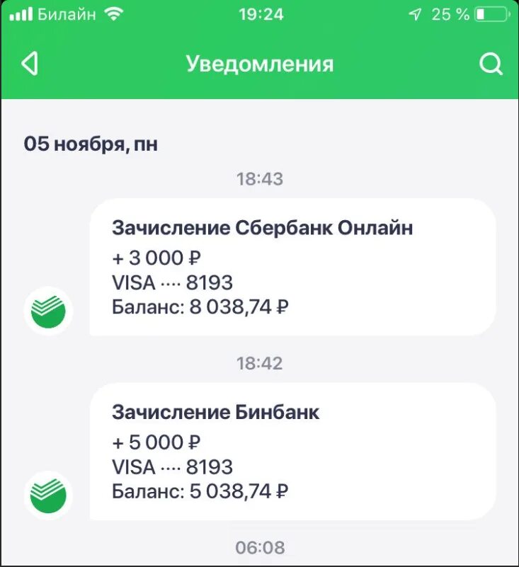 Е 7 сообщений