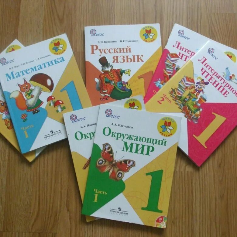 Школа россии 1 4 классы. Программа школа России 1 класс учебники. Комплект учебников школа России 1 класс. Учебники начальной школы. Книги 1 класс школа России.