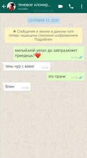 Как пранкануть друга по телефону