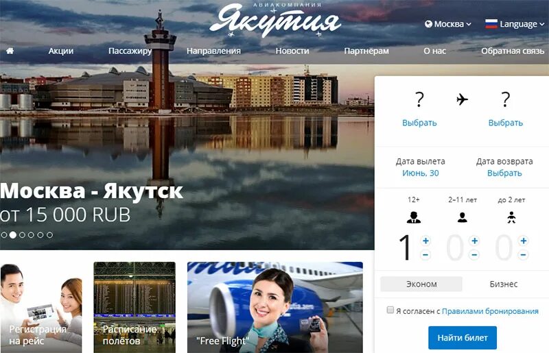 якутск сайты продаж