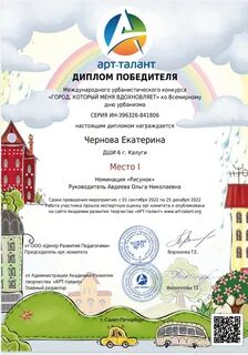 Art talant org