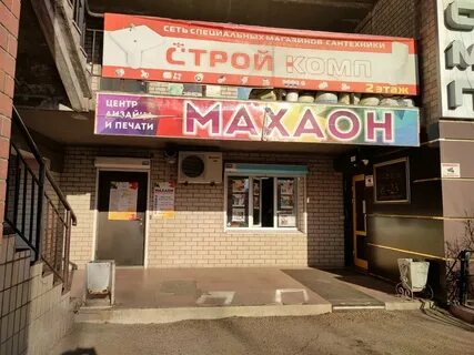 Чита часы работы