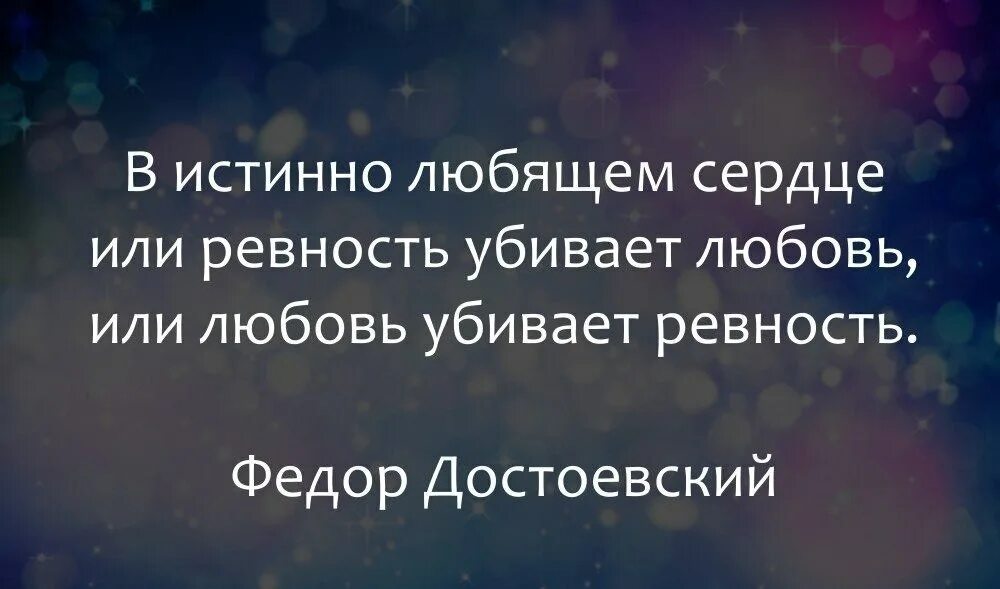 Ревность убивает. Ревность убивает любовь цитаты. Ревность убивает отношения. Читать книгу моя ревность тебя погубит