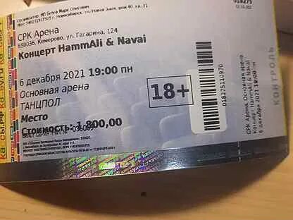 Билеты кемерово новосибирск