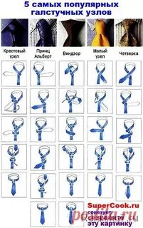 Известный узел