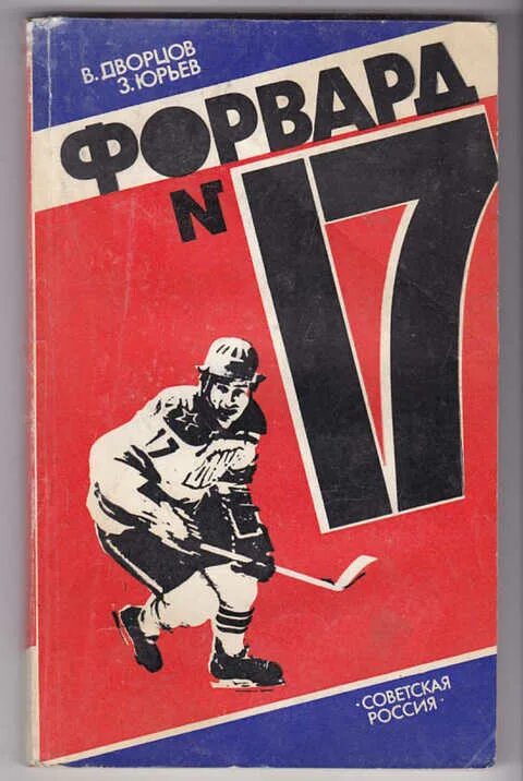 Калгари хк 2021. Luka doncic автограф. Оттава вывела номер яшина. Форвард номер 17. Российский хоккеист под 17 номером.