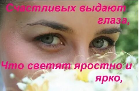 Глаза разгорелись предложение
