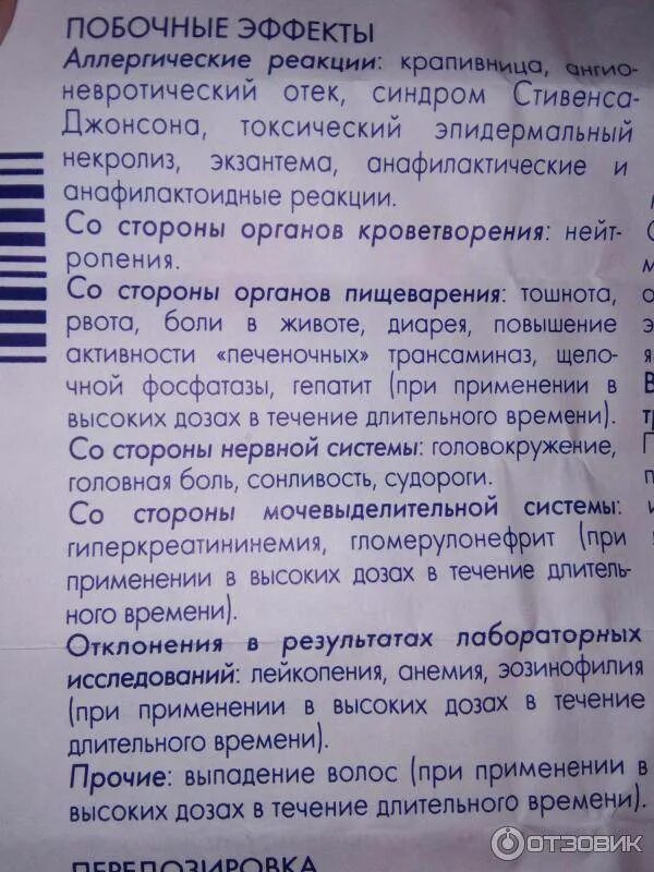 Вермокс как принимать до еды или. Вермокс таблетки противоглистные. вермокс (таб. 100мг n6 вн ) гедеон рихтер румыния а.о.-румыния. вермокс от глистов для детей дозировка.